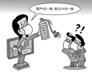  “賣空氣”不是段子，是堅硬的現實