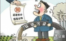  湖南針對(duì)“污染反彈”等問(wèn)題約談13個(gè)市州政府